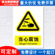 当心腐蚀标识牌注意小心消防安全危险废物化学品警示工厂车间仓库警告标示标志牌标语贴纸提示贴墙贴指示定做