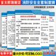 消防安全管理制度牌车间工厂仓库设施器材火灾隐患疏散生产标识贴纸防火检查挂图警示标识提示指示标语定制ZX