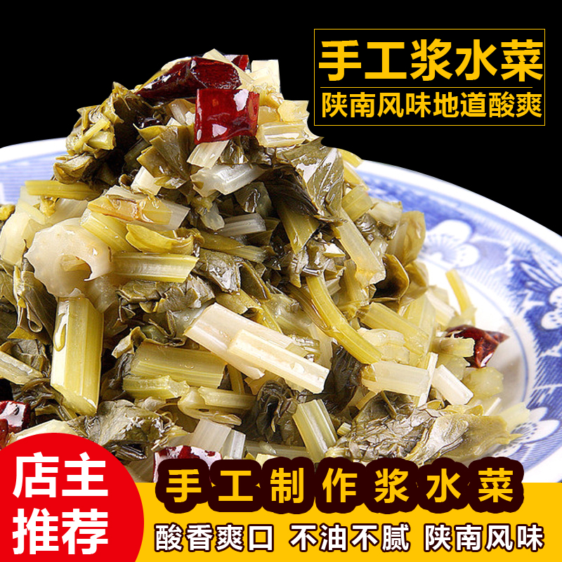 陕西汉中浆水菜 酸菜 泡菜 腌菜 拜将台 农家自制 浆水引子 400g