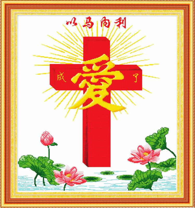 以马内利耶稣十字绣2019新款线绣客厅小幅基督教挂件手工家用小件