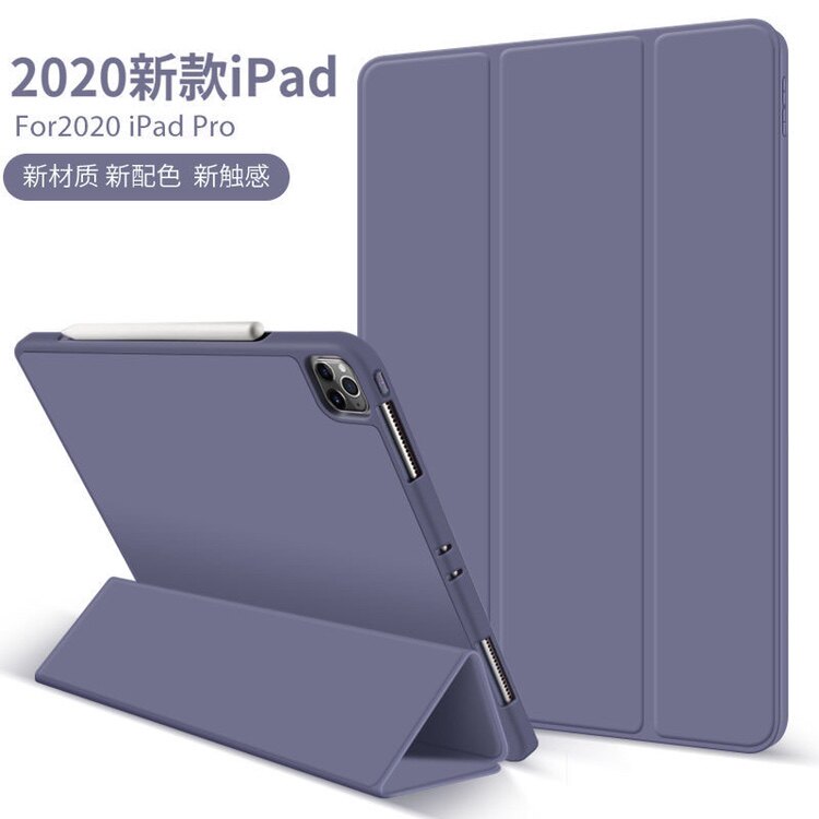 2020新款ipad保护套air2保护壳18苹果4平板5电脑8air3外壳ipadpro保护