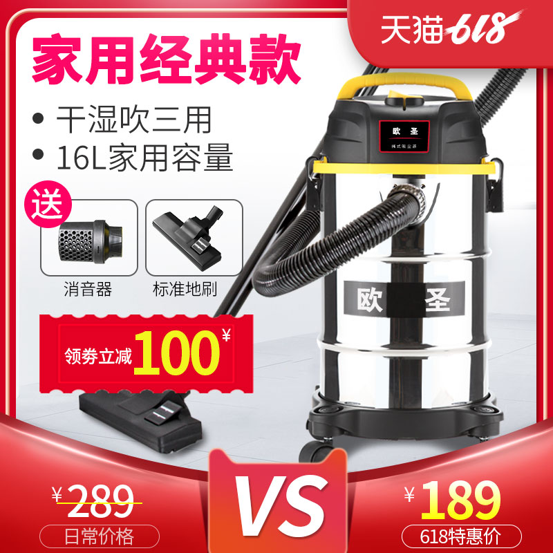 欧圣吸尘器桶式干湿吹三用筒式强力大功率超静音手提装修家用商用