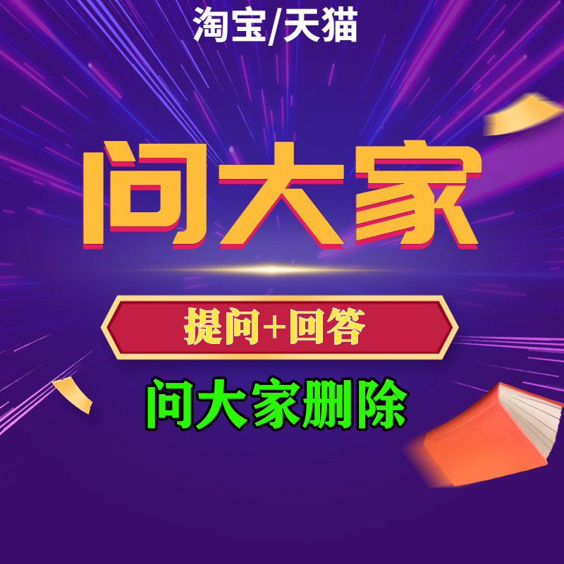 问大家大额优惠券