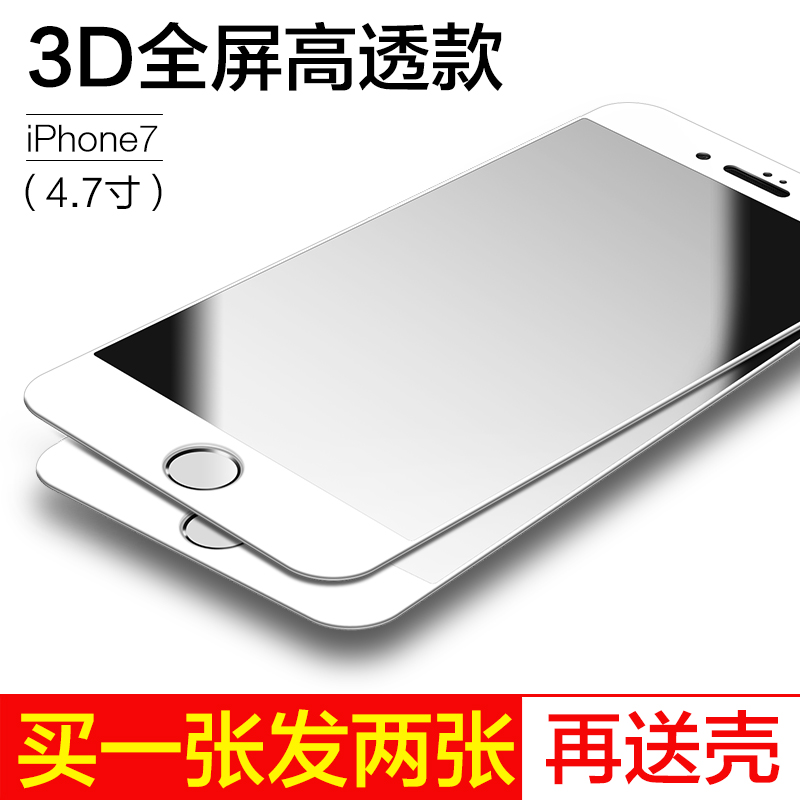 apple 7 steel film full-screen full coverage iphone mobile phone film plus anti-drop anti-blue 3d surface all-inclusive p