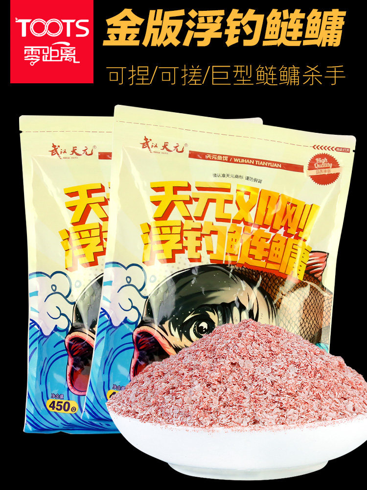 手竿专用花白连鱼杆专攻鱼饵已售30￥32折后价￥32淘宝新品武汉天元邓