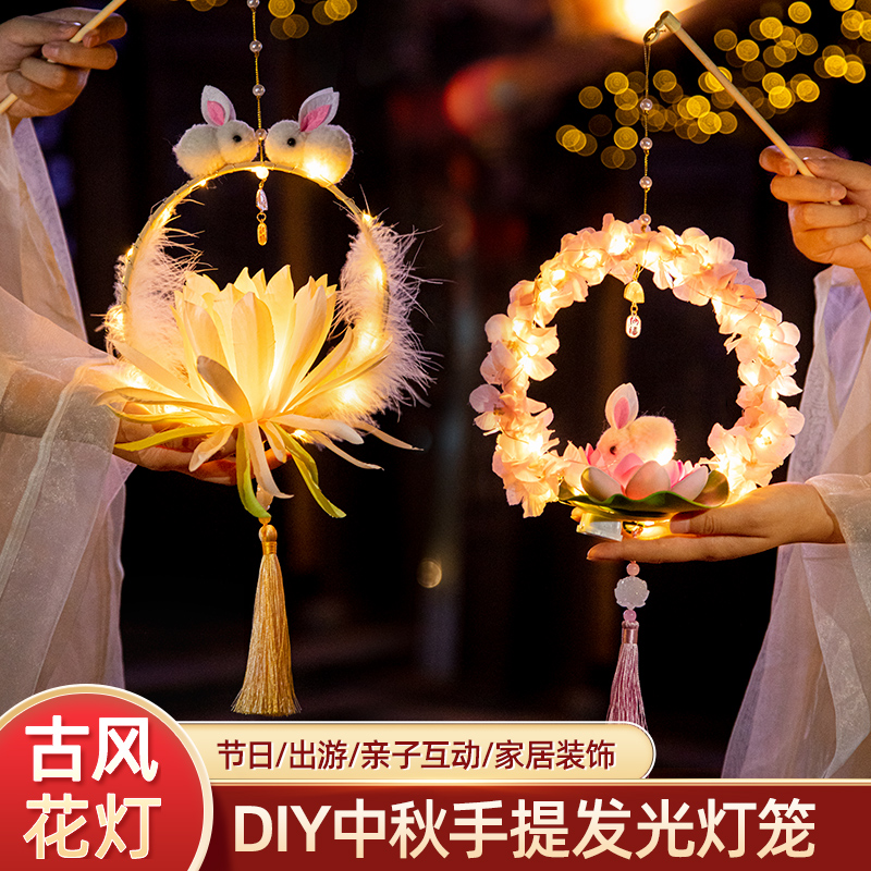 中秋节灯笼2024新款龙年儿童手提古风花灯手工diy材料包宫灯挂饰