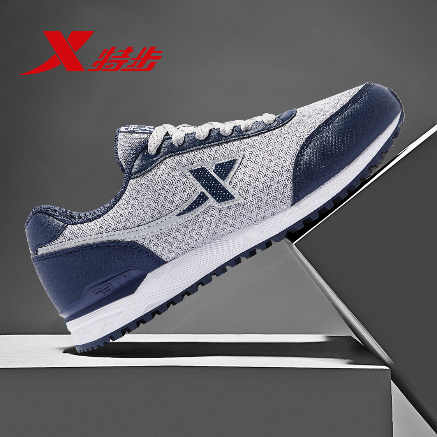 特步男鞋新款跑步鞋透气网鞋减震跑鞋休闲旅游鞋网面鞋子运动鞋夏