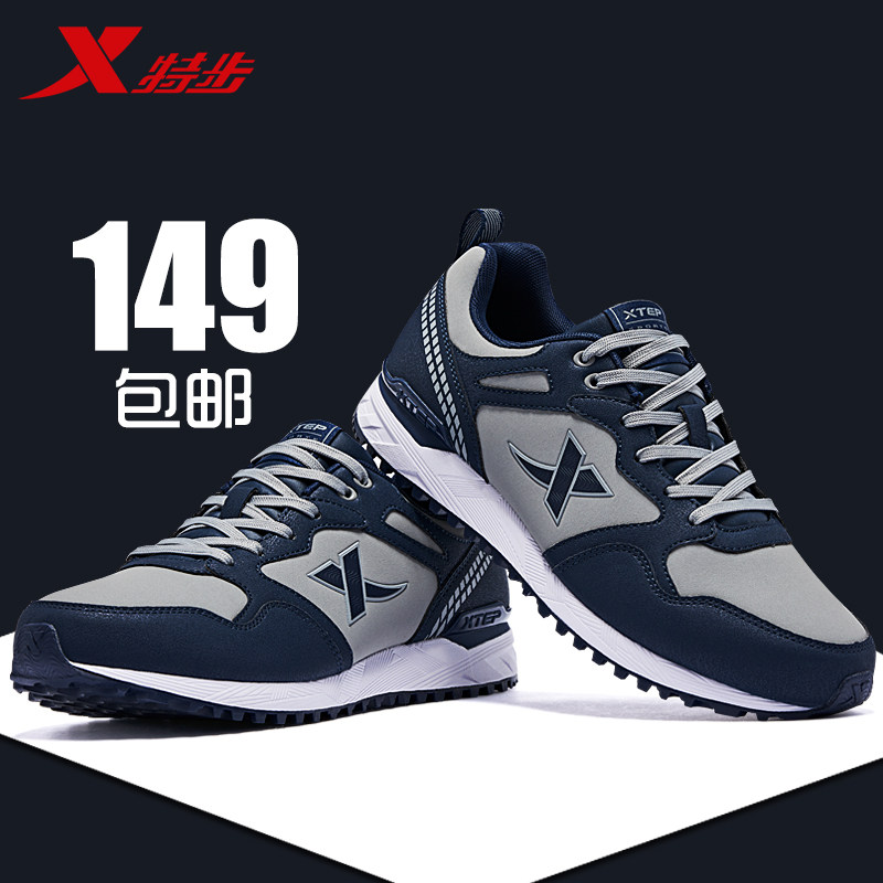 特步皮面运动鞋-特价促销-优惠券领取-价格|多少钱|什么牌子好-35优惠