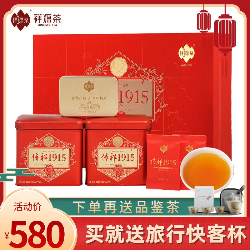 茶祁门红茶特茗级传祁1915浓香高香型188g礼盒装——品上品茶叶专营店