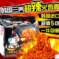 韩国泡面三养超辣火鸡面  140g*5连包拉面炒面干拌面 进口方便面