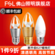 佛山照明led灯泡E27大螺口超亮拉尾蜡烛灯尖泡水晶灯吊灯光源lamp