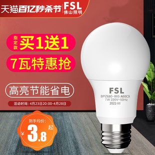 佛山照明led灯泡节能灯E27大螺口超亮大功率光源暖光家用照明正品