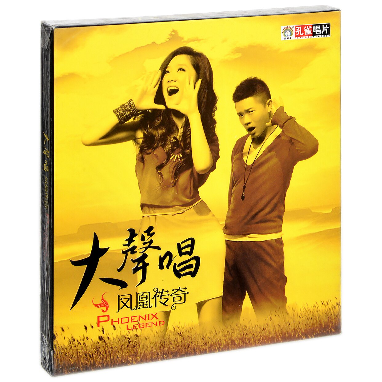 正版凤凰传奇 大声唱 2011专辑唱片cd 歌词本