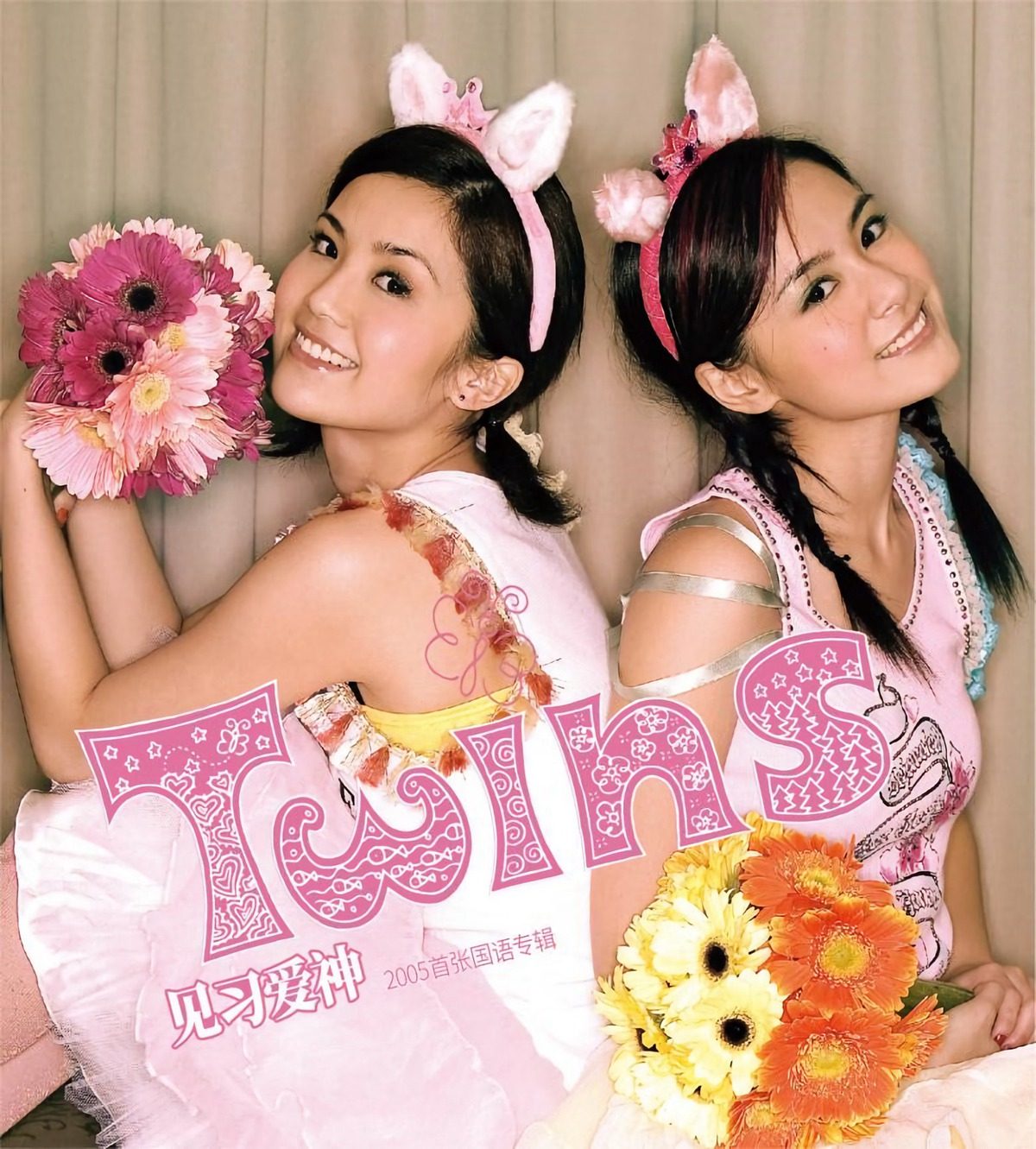 预售 2022再版 twins 见习爱神 专辑唱片cd碟片