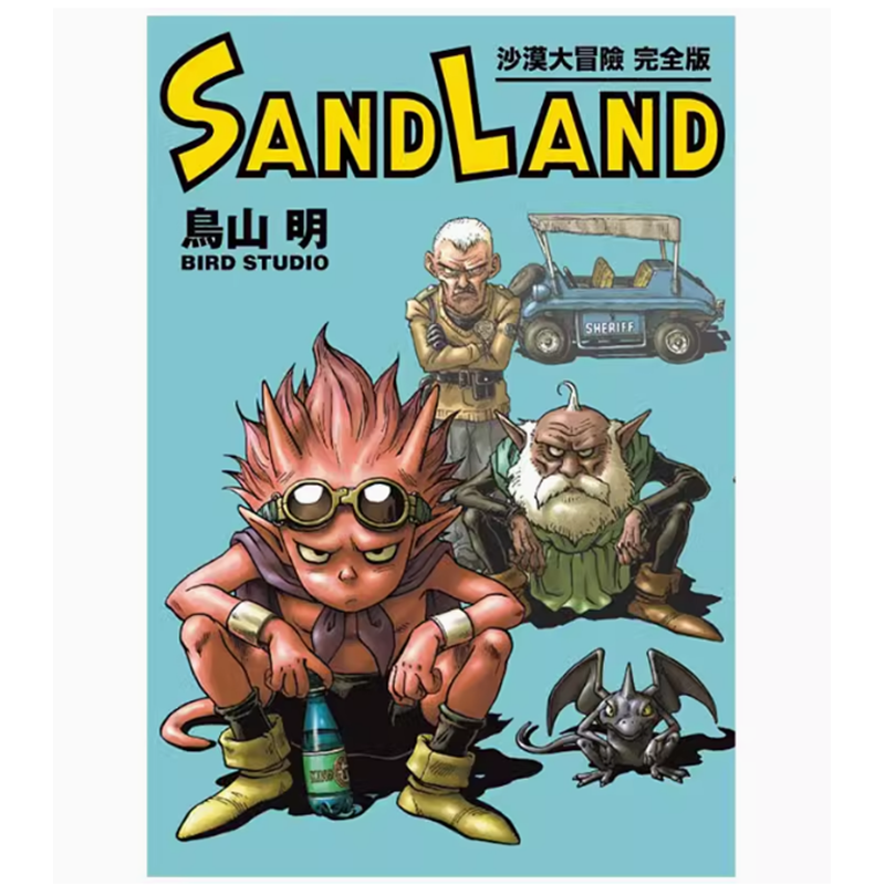 【预售】台版 SAND LAND 