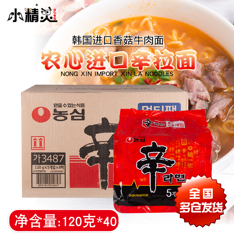 整箱韩国原装进口农心香菇牛肉味辛拉