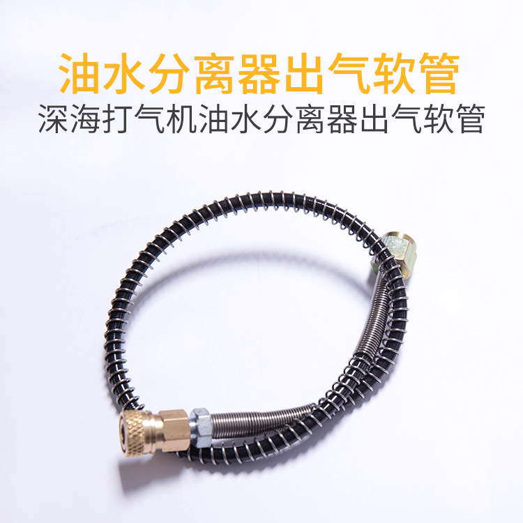 High Pressure Air Compressors 30mpa parts Water separator Expiration hose Air Compressor Air pump partsin the Standard Parts/Parts/Industrial consumables, Pneumatic components/system/Equipment, Pneumatic hose category - from Buy2taobao.com to provide professional Taobao agent buy service
