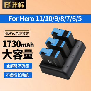 沣标gopro电池适用gopro11 gopro10 gopro9山狗运动相机gopro8 gopro5 gopro6 gopro7双充hero5三充充电器