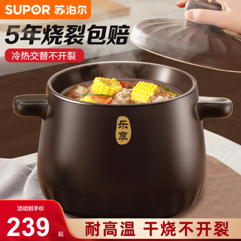 苏泊尔砂锅炖锅煲汤家用燃气灶4.5
