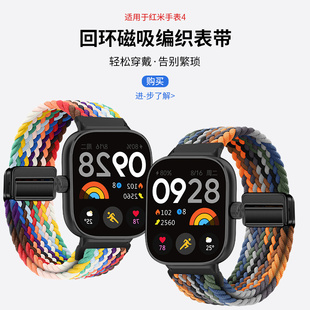 ctx适用于红米watch4表带redmiwatch手表3腕带智能小米手环8Pro磁吸编织三四代夏天高级运动男生女生替换配件