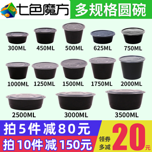 黑色圆形打包盒一次性饭盒450碗1250ml带盖外卖1000小碗菜快餐盒