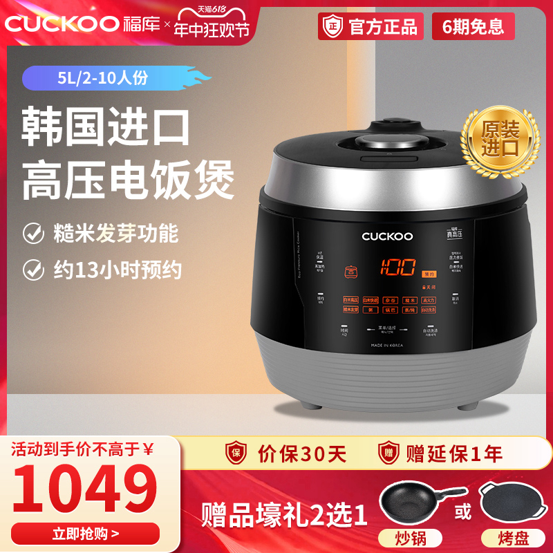 CUCKOO福库原装进口电饭煲智能