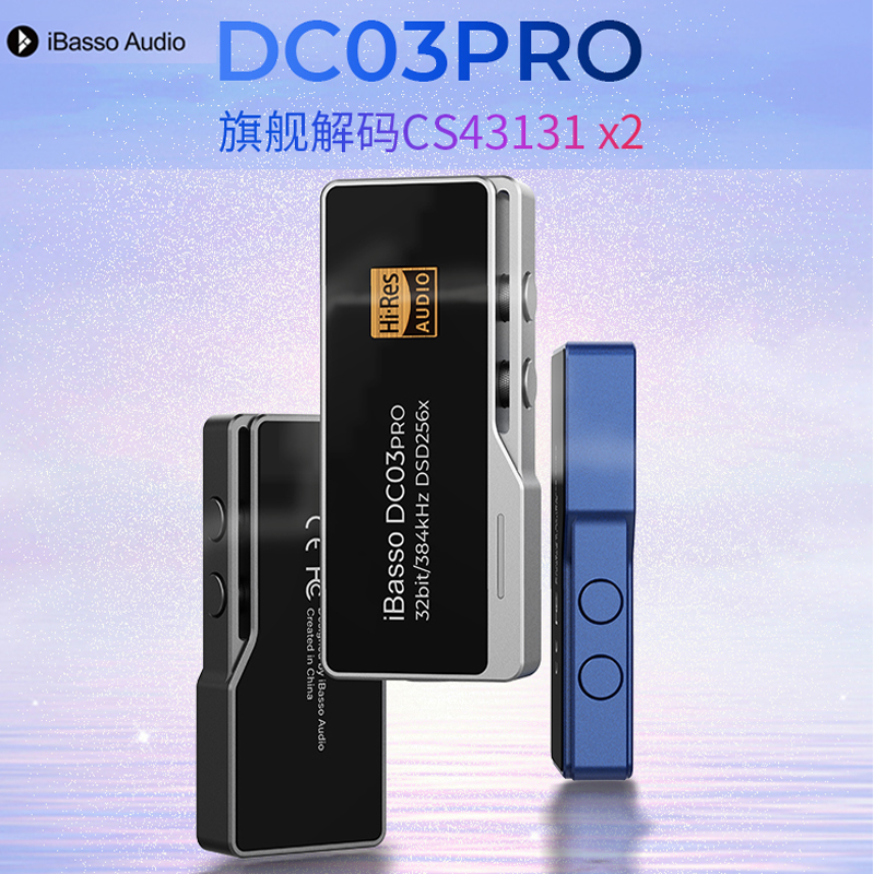 ibasso艾巴索 DC03pro DC05 解码线hifi耳放耳机手机便携小尾巴