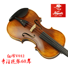 顺丰包邮红棉手工小提琴V012小提琴考级儿童成年人小提琴乐器
