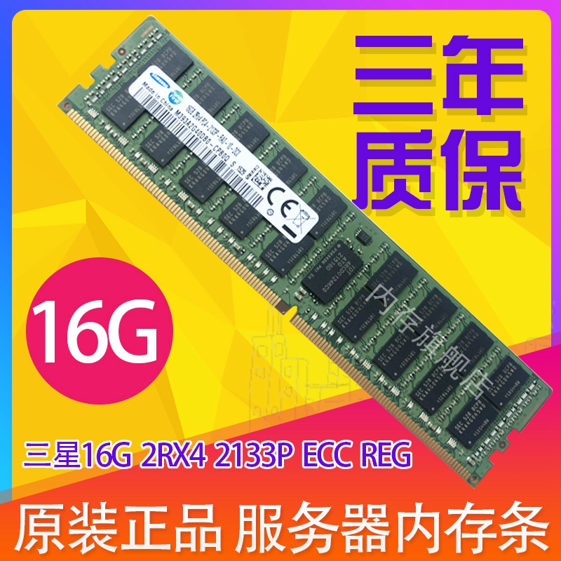 三星16G 32GB DDR4 ECC REG PC4 2133P 2400T 2666V服务器内存|msdalam kategori Perkakasan komputer/monitor/Komputer Zhou Bian, memori - dari Buy2taobao.com untuk memberikan perkhidmatan ejen Taobao profesional membeli
