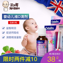 Ostelin奥斯特林维生素d3滴剂20ml 澳洲进口婴幼儿vd儿童补钙液