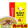 海底捞酸汤肥牛260g 火锅底料 火锅料麻辣烫串串香底料满68包邮 海底捞酸汤肥牛260g 火锅底料 火锅料麻辣烫串串香底料满68包邮