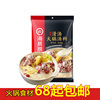 【海底捞】香浓清汤火锅底料酸甜鲜香煮面调味料火锅料110g68包邮 【海底捞】香浓清汤火锅底料酸甜鲜香煮面调味料火锅料110g68包邮