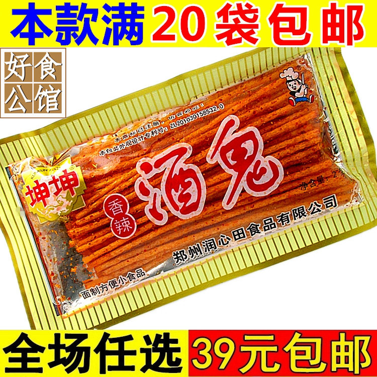 酒鬼麻辣条小零食大礼包90后8090小时候童年儿时怀旧5毛钱校园