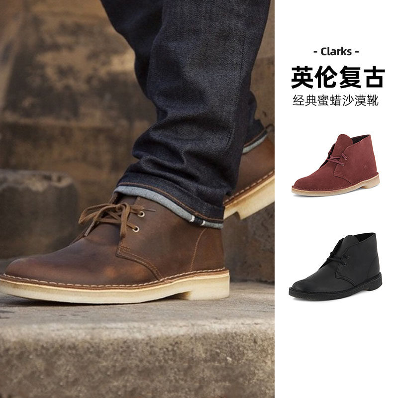 clarks其乐男鞋originals复古蜜蜡靴英伦经典沙漠靴desertboot