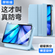 摩斯维 适用vivopad5pro平板保护套vivo padse保护壳iqoo亚克力防弯3pro可拆分壳子iqoo双面夹磁吸13寸全包2