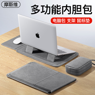 摩斯维 笔记本电脑内胆包适用macbook苹果air华为matebook14寸联想13小新pro16支架保护套15女thinkbook