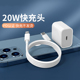 适用于苹果12充电器头iPhone11手机x一套装PD快充20W/13promax/xrPro电源配器xs十二max快速8单头wpd插头十三