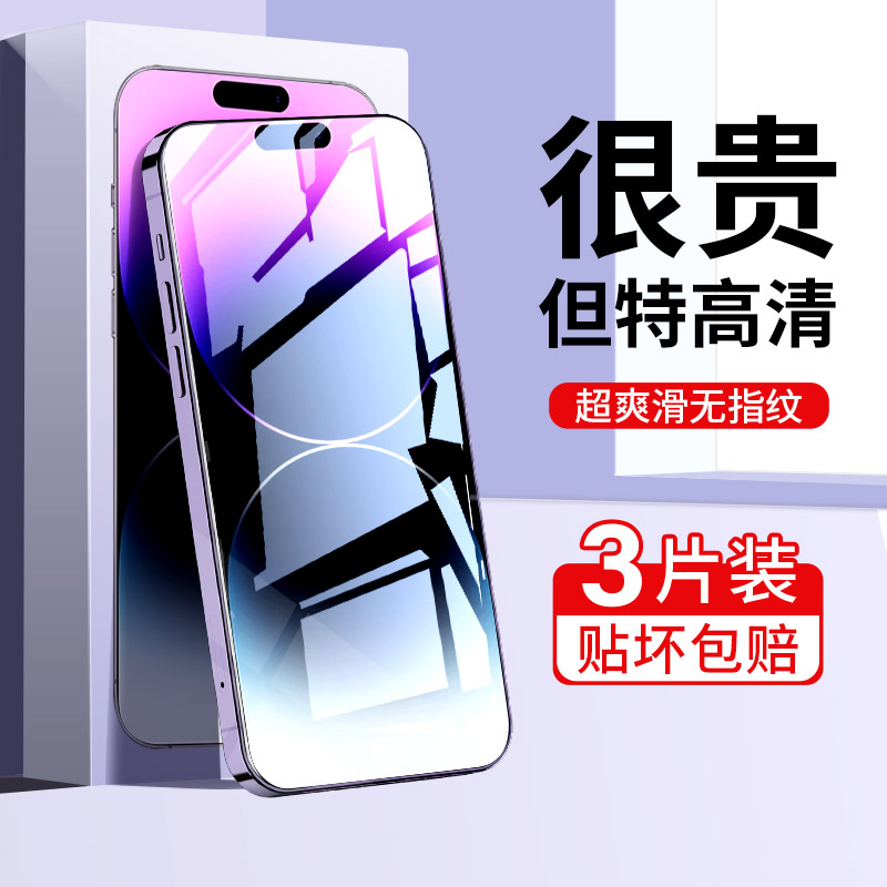 适用苹果13钢化膜iphone11手机膜12pro全屏14覆盖por抗摔promax陶瓷x不沾指纹7P刚8plus全包边xr气囊xs缓震pm