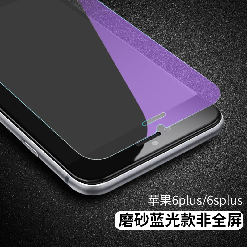 iphone6 steel film matte full-screen 3d all-inclusive apple 6plus full coverage 6s mobile phone 4.7 glass film six p