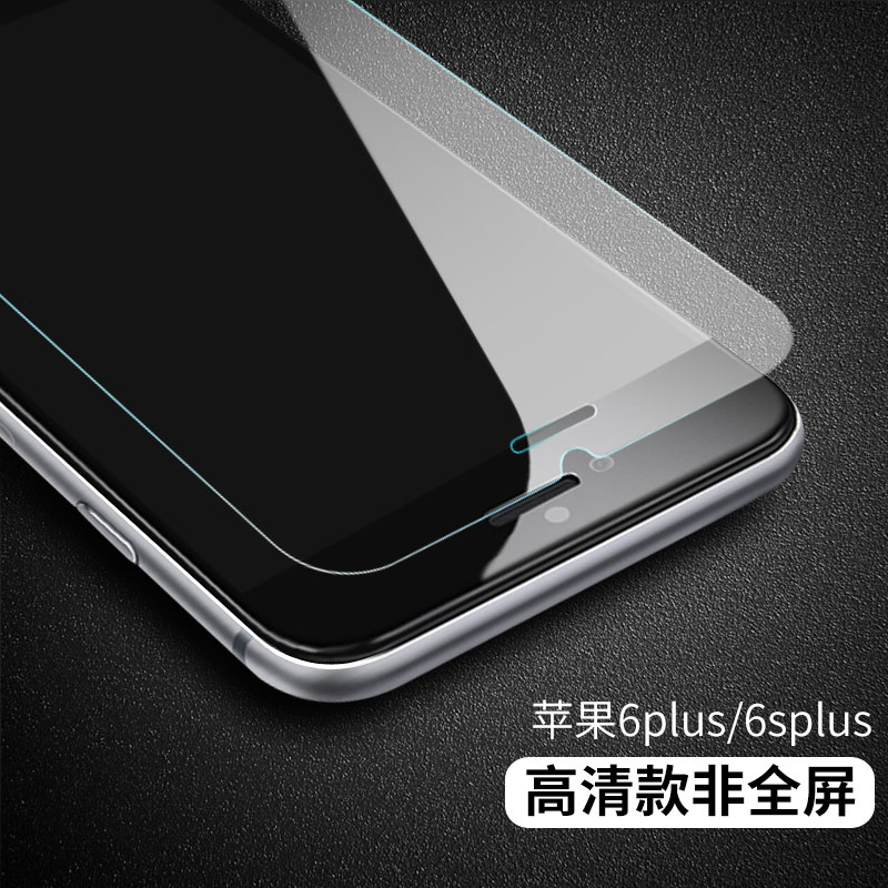 iphone6 steel film matte full-screen 3d all-inclusive apple 6plus full coverage 6s mobile phone 4.7 glass film six p