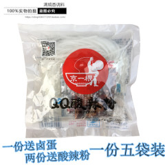 京一根QQ酸辣粉（120g 43g）*5袋 出口欧盟一分钟即食酸辣粉包邮