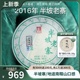 2016年陈升号半坡老寨357g普洱茶生茶茶叶普洱茶饼云南大树茶