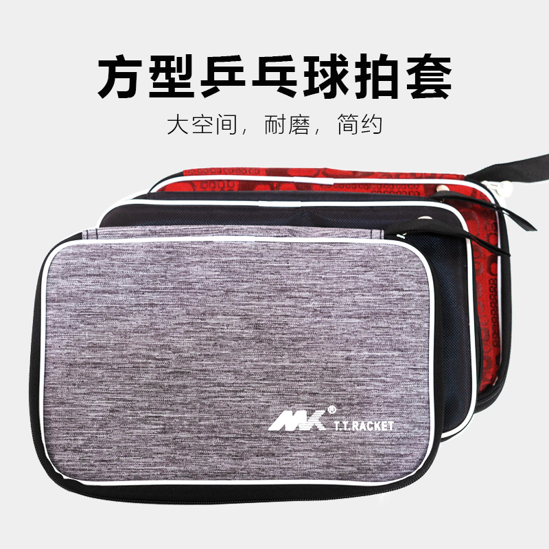 乒乓球拍套拍袋便携葫芦型乒乓球拍包方形兵乓球拍盒大容量运动包