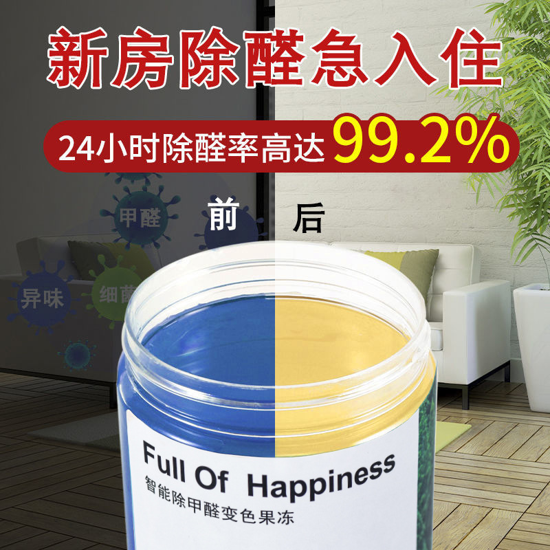 除甲醛新房家用装修果冻光触媒吸强力去甲醛新车除异味清除剂魔盒|ruв категории награду материалов, окружающей среды/запах/Содержание, Environmental Series, 环保护理剂 - от Buy2taobao.com для оказания профессиональной услуги покупки агента Taobao