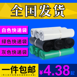 精选淘宝防水环保打包快递包装服装袋子塑料加厚包邮包裹胶袋定做