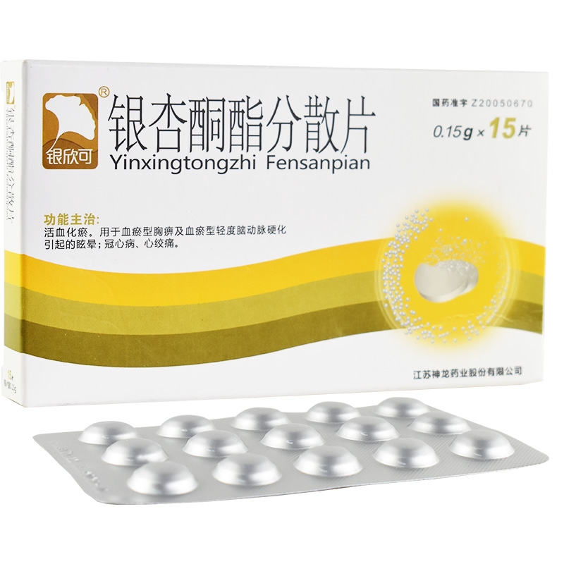 银欣可 银杏酮酯分散片 0.15g*24片/盒