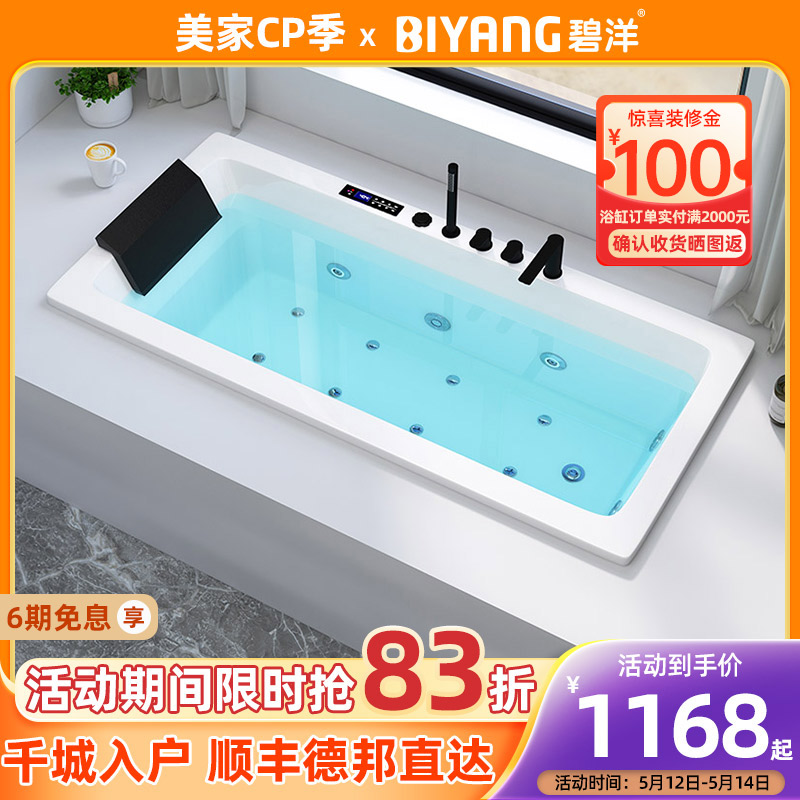 碧洋嵌入式浴缸家用亚克力日式小户型冲浪按摩酒店浴池1.2-1.8米