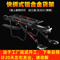 洛克兄弟山地车货架自行车后座尾架单车配件可载人行李架骑行装备