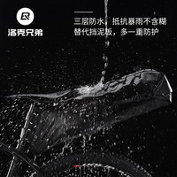 洛克兄弟自行车包全防水尾包大容量后座包公路山地车配件骑行装备