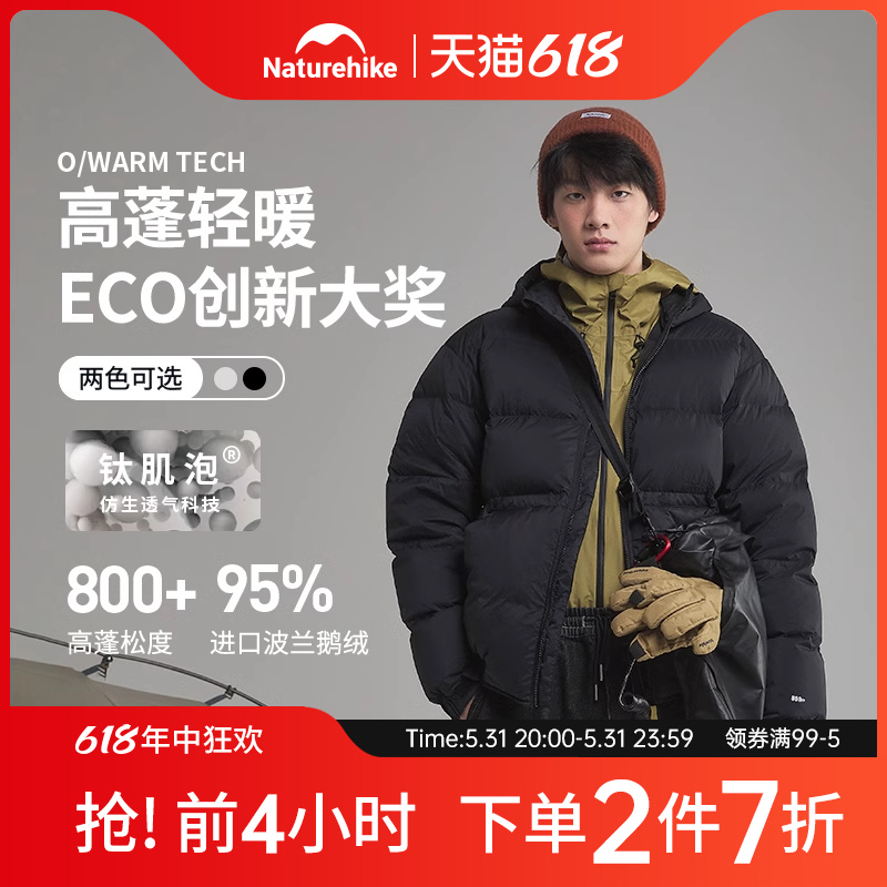 Naturehike挪客800蓬户